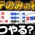 【IT関連動画まとめ】【共通テストのみの科目】いつから始める？勉強スケジュール徹底解説！｜受験対策
