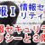 【IT関連動画まとめ】【高校情報Ⅰ】情報セキュリティ②　情報セキュリティポリシーについて