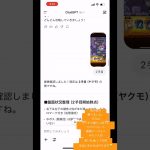 【IT関連動画まとめ】モンストをチャットGPTで攻略する動画笑 #モンスト #仕事効率化