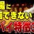 【IT関連動画まとめ】【IT業界】SES現場に参画できないヤバイエンジニアの特徴3選