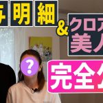 【IT関連動画まとめ】【完全公開】クロアチア美人妻へのプロポーズが衝撃すぎた！日本人エンジニアが赤裸告白