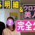 【IT関連動画まとめ】【完全公開】クロアチア美人妻へのプロポーズが衝撃すぎた！日本人エンジニアが赤裸告白