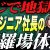 【IT関連動画まとめ】【リアル修羅場】エンジニア社長が語る「まじでヤバ過ぎた現場」