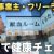 【IT関連動画まとめ】【個人事業主・フリーランスの健康チェック】献血に行ってスマホで血液データ #献血
